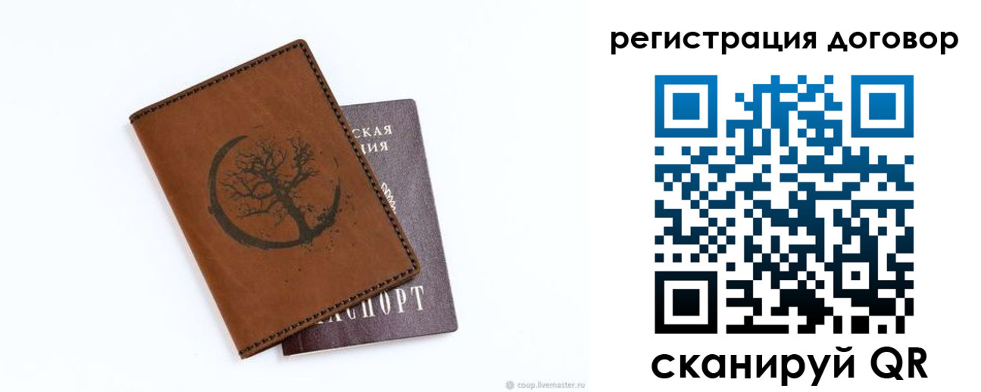 прописка регистрация в Болхове