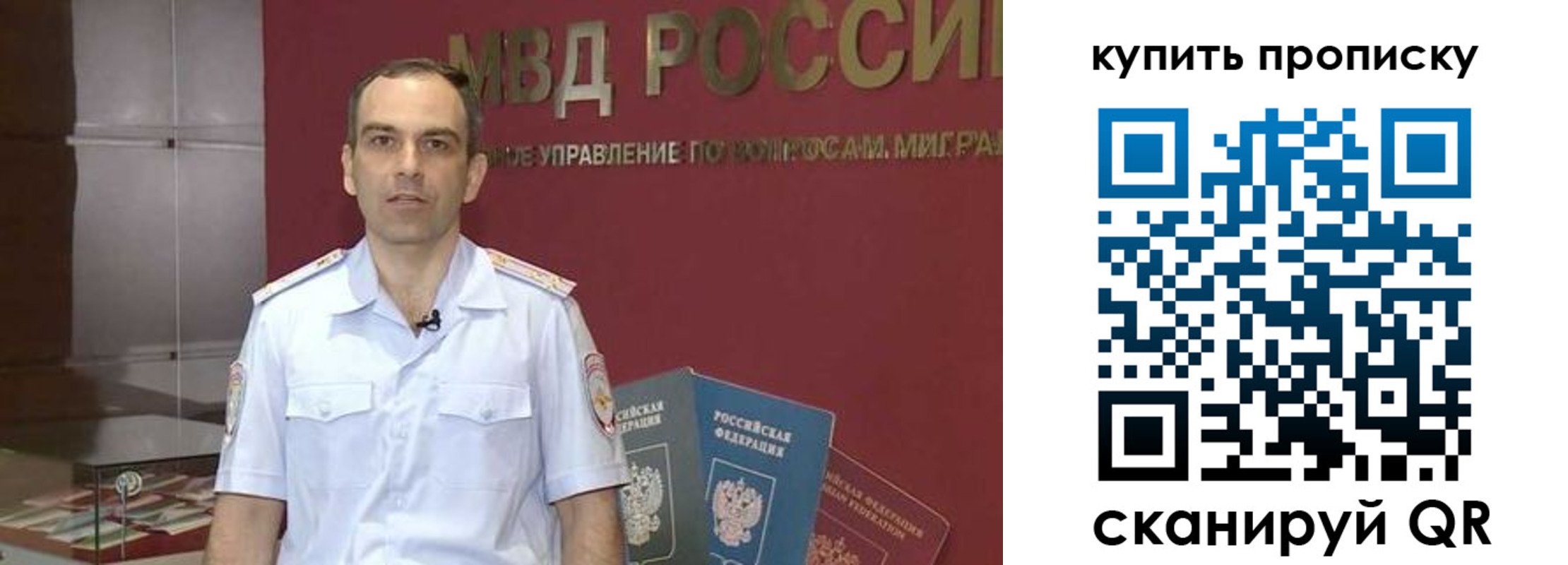 прописка штамп в Болхове