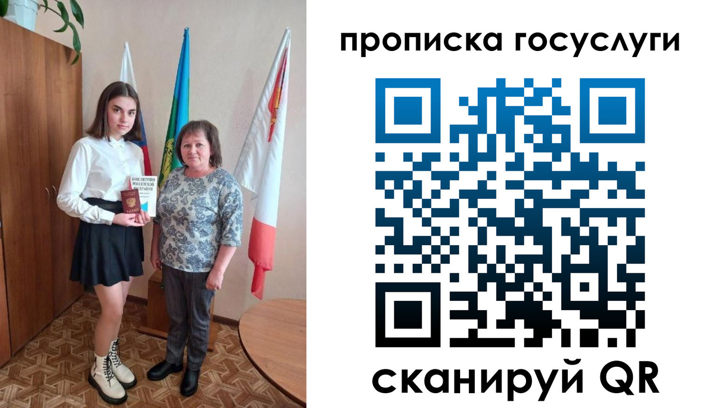 прописка в квартире в Болхове