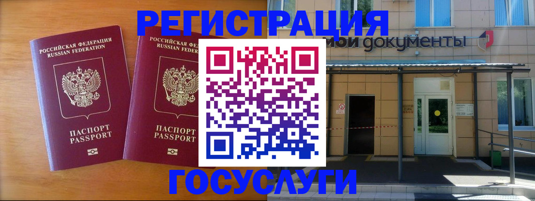 временная регистрация в Болхове