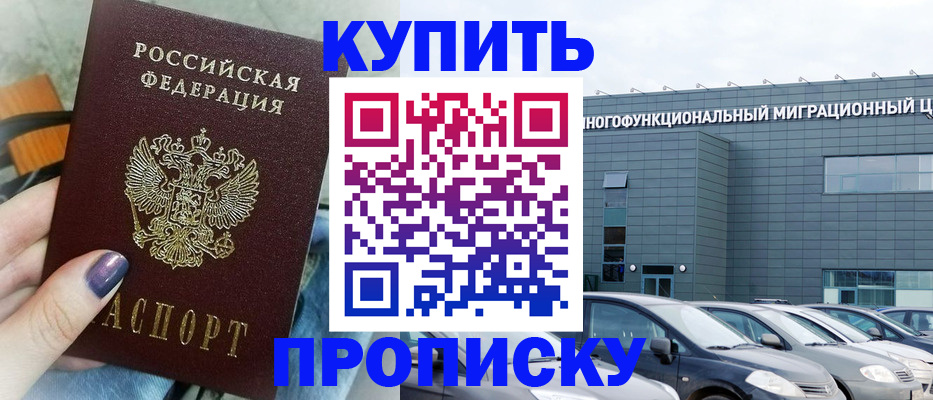 временная регистрация надежно в Болхове