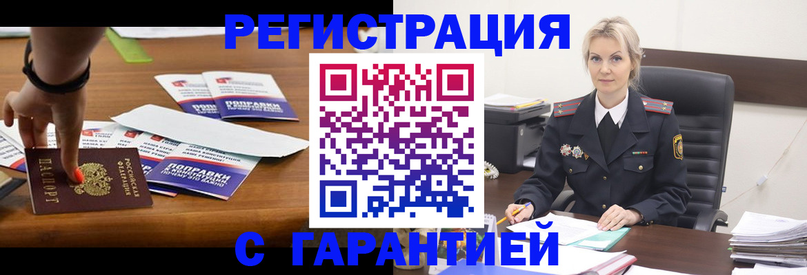 прописка от собственника в Болхове