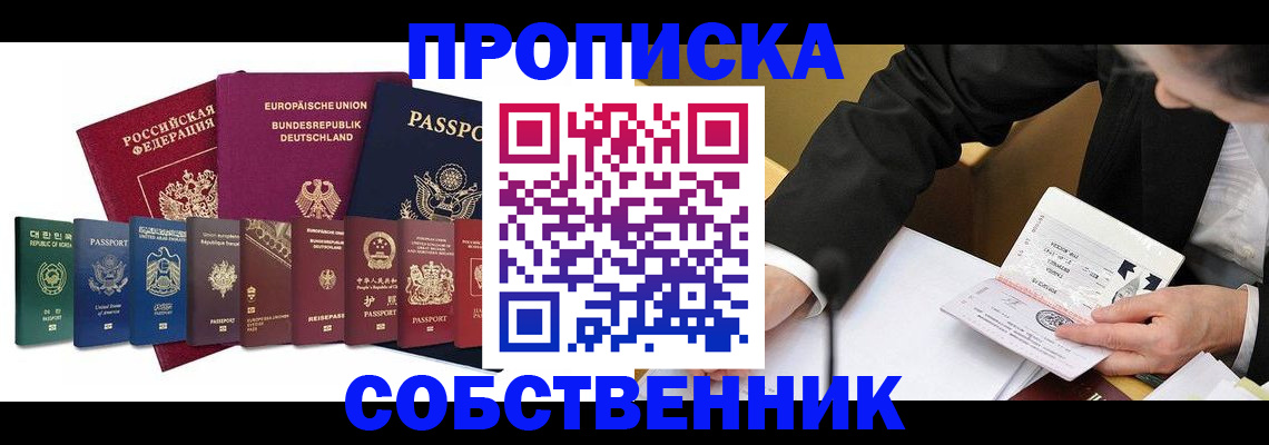 прописка поиск в Болхове