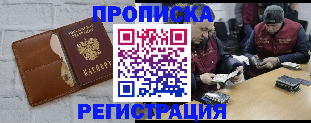 временная регистрация для школы в Болхове