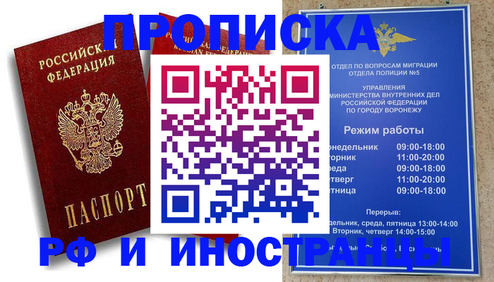 пропишу в квартире в Болхове