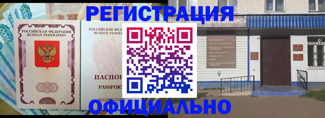 временная регистрация гарантия в Болхове